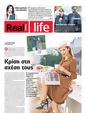 Πρωτοσέλιδο Real News 11/05/2025