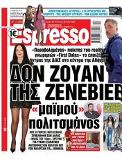 Πρωτοσελιδο Espresso, Protoselido Espresso