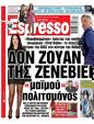 Πρωτοσέλιδο Espresso