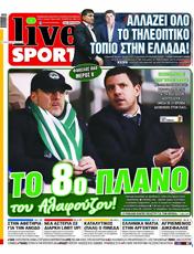 Πρωτοσελιδο LiveSport, Protoselido LiveSport