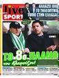 Πρωτοσέλιδο LiveSport