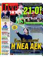 Πρωτοσέλιδο LiveSport 21/03/2025