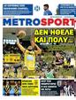 Πρωτοσέλιδο MetroSport 21/03/2025