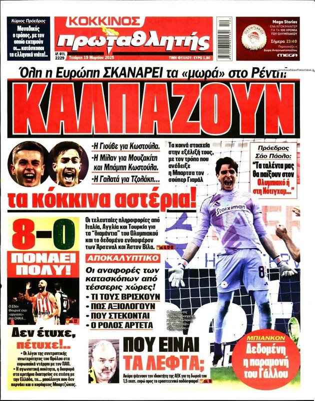 Πρωτοσέλιδο Πρωταθλητής