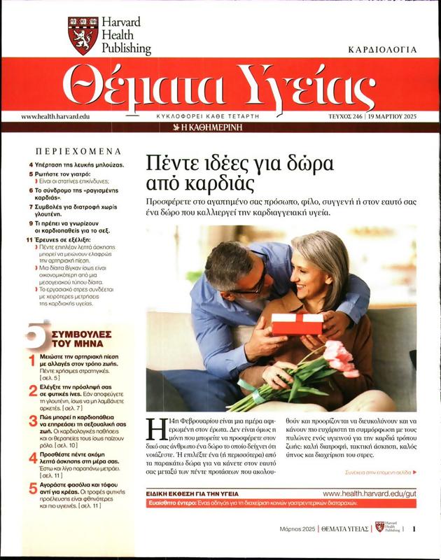 Πρωτοσέλιδο Πρώτο Θέμα