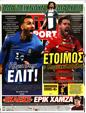 Πρωτοσέλιδο LiveSport 21/03/2025
