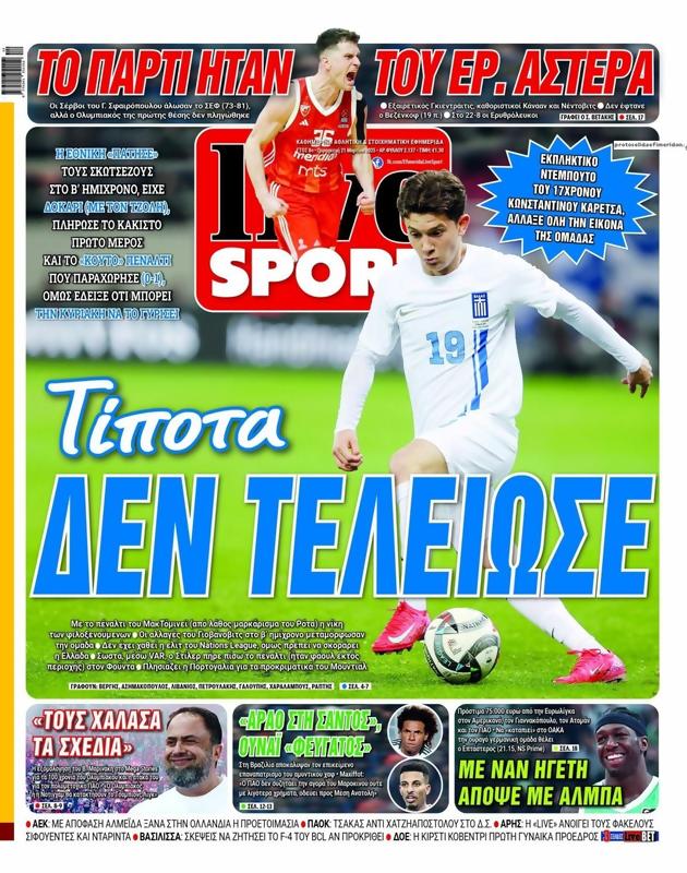 Πρωτοσέλιδο LiveSport