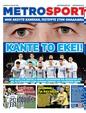 Πρωτοσέλιδο MetroSport 03/04/2025