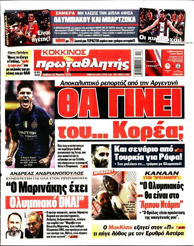 Πρωτοσέλιδο Πρωταθλητής