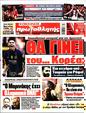 Πρωτοσέλιδο Πρωταθλητής 03/04/2025