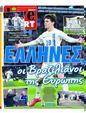 Πρωτοσέλιδο LiveSport 03/04/2025