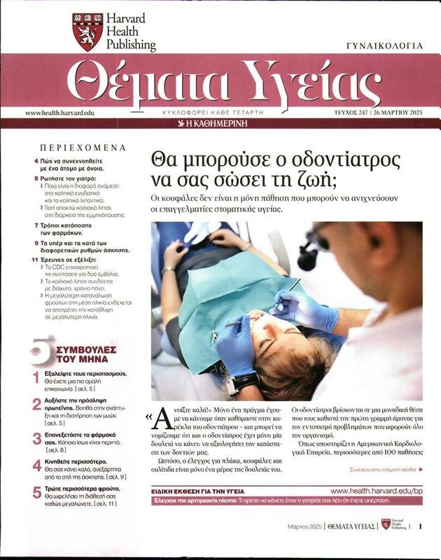 Πρωτοσέλιδο Πρώτο Θέμα
