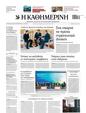 Πρωτοσέλιδο Καθημερινή 30/03/2025