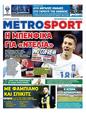 Πρωτοσέλιδο MetroSport 03/04/2025