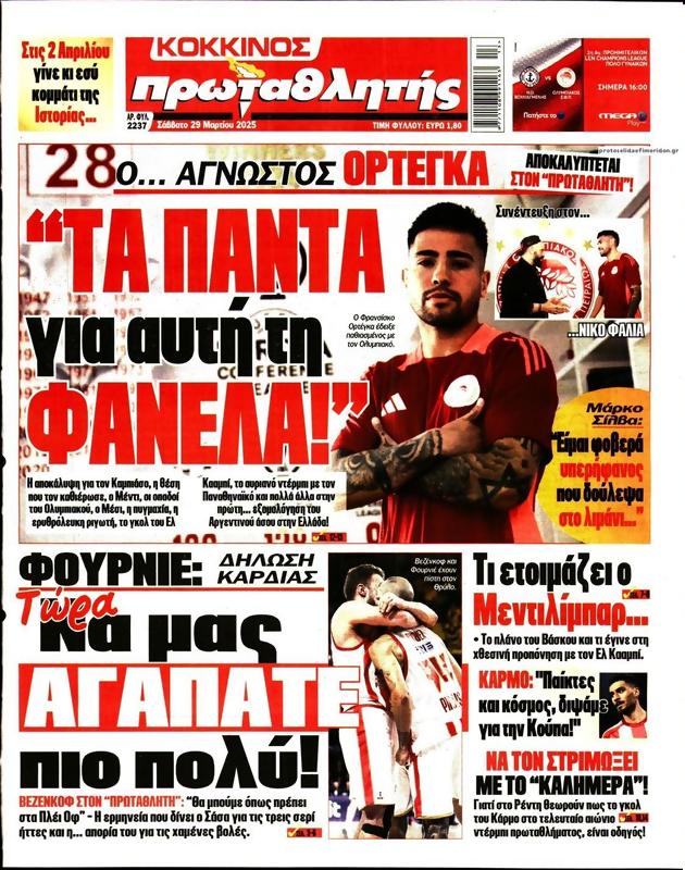 Πρωτοσέλιδο Πρωταθλητής