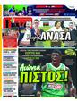 Πρωτοσέλιδο LiveSport 03/04/2025