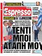 Πρωτοσέλιδο Espresso 03/04/2025