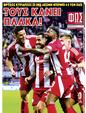 Πρωτοσέλιδο Φως των Σπορ 01/04/2025