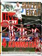 Πρωτοσέλιδο LiveSport 03/04/2025