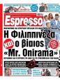 Πρωτοσέλιδο Espresso 03/04/2025