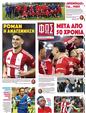 Πρωτοσέλιδο Φως των Σπορ 05/04/2025