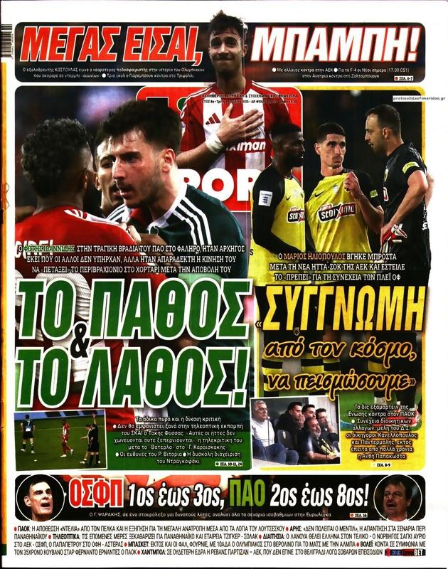 Πρωτοσέλιδο LiveSport