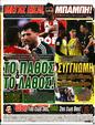 Πρωτοσέλιδο LiveSport 03/04/2025