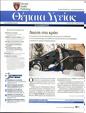 Πρωτοσέλιδο Καθημερινή 13/04/2025