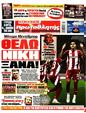 Πρωτοσέλιδο Πρωταθλητής 12/04/2025
