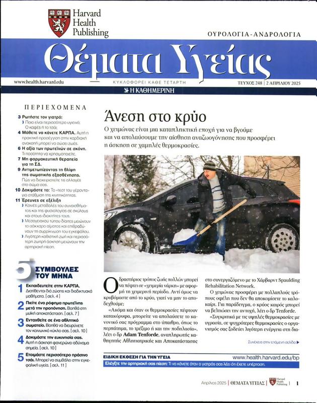 Πρωτοσέλιδο Πρώτο Θέμα
