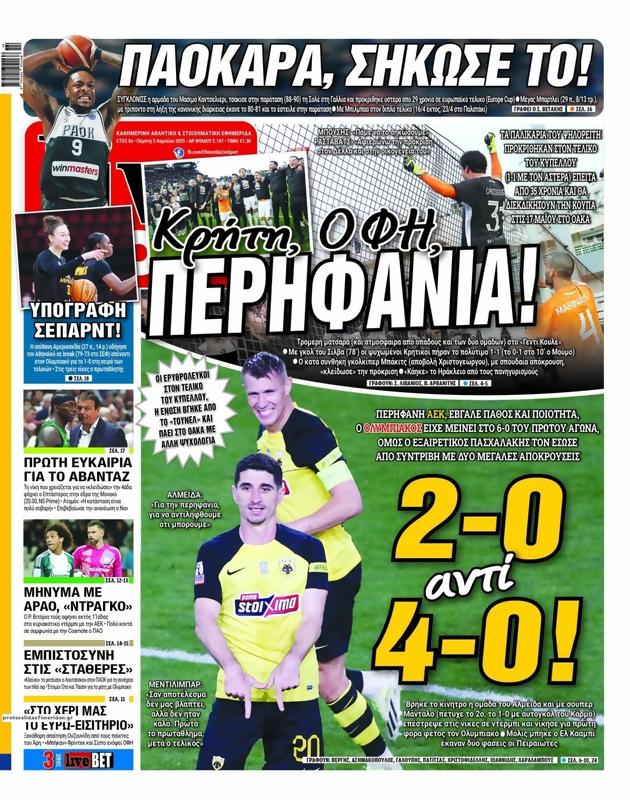 Πρωτοσέλιδο LiveSport