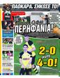 Πρωτοσέλιδο LiveSport 16/04/2025