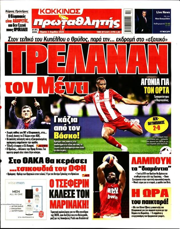 Πρωτοσέλιδο Πρωταθλητής