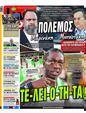 Πρωτοσέλιδο LiveSport 16/04/2025