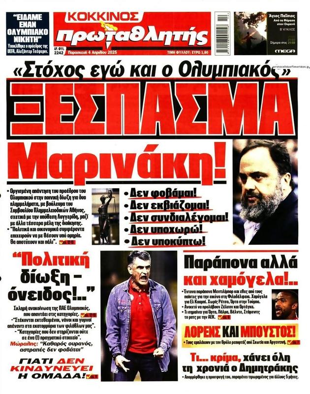 Πρωτοσέλιδο Πρωταθλητής