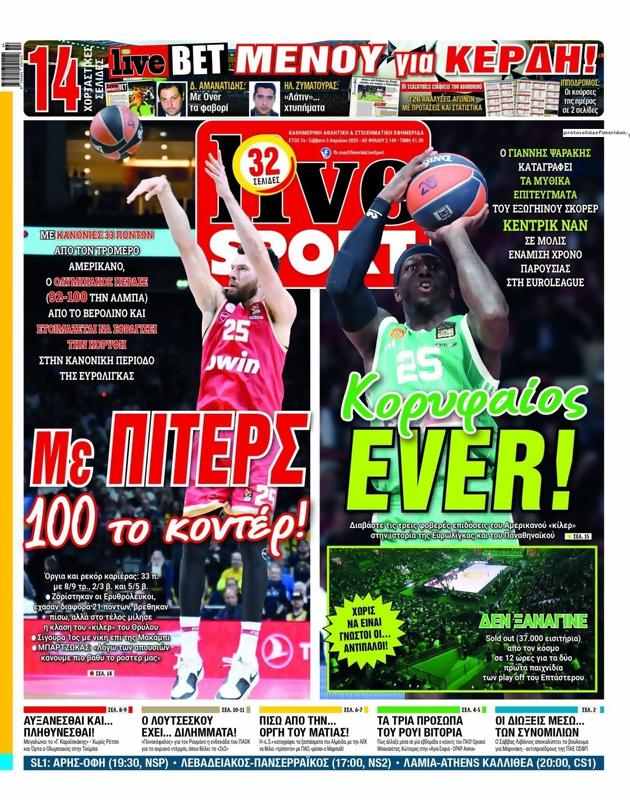Πρωτοσέλιδο LiveSport