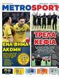 Πρωτοσέλιδο MetroSport 