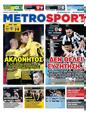 Πρωτοσέλιδο MetroSport 