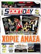 Πρωτοσέλιδο SportDay 