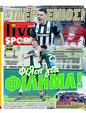 Πρωτοσέλιδο LiveSport 