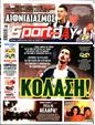 Πρωτοσέλιδο SportDay 