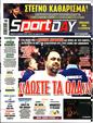 Πρωτοσέλιδο SportDay 