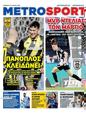 Πρωτοσέλιδο MetroSport 