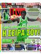 Πρωτοσέλιδο LiveSport 