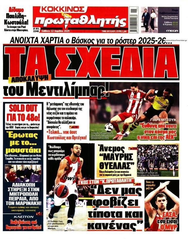 Πρωτοσέλιδο Πρωταθλητής