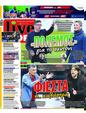 Πρωτοσέλιδο LiveSport 
