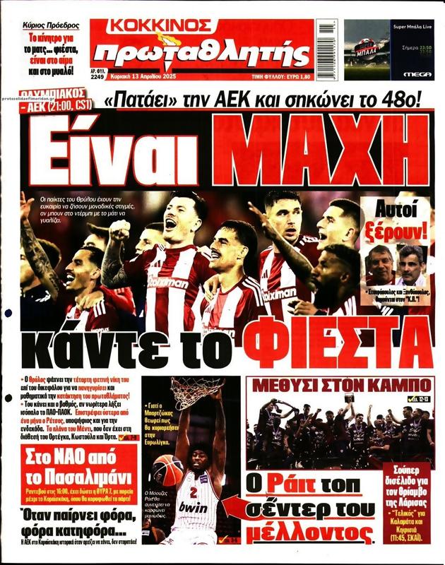 Πρωτοσέλιδο Πρωταθλητής