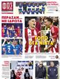 Πρωτοσέλιδο Φως των Σπορ 
