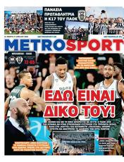 Πρωτοσελιδο MetroSport, Protoselido MetroSport