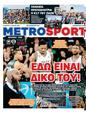 Πρωτοσέλιδο MetroSport 